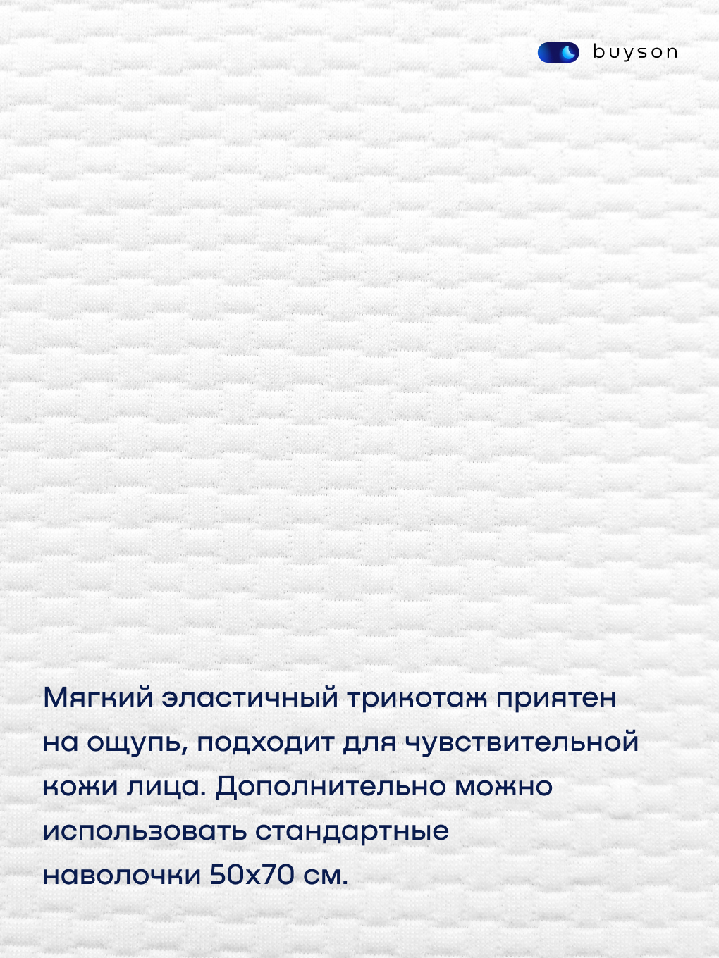 Подушка анатомическая buyson БайБест M 40 x 60 см - фото 8