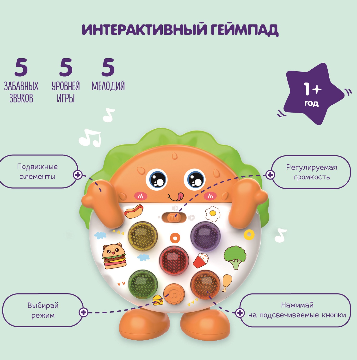 Игрушка BabyGo Кнопа - фото 1