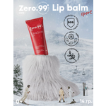 Бальзам ZerO-99 14 мл