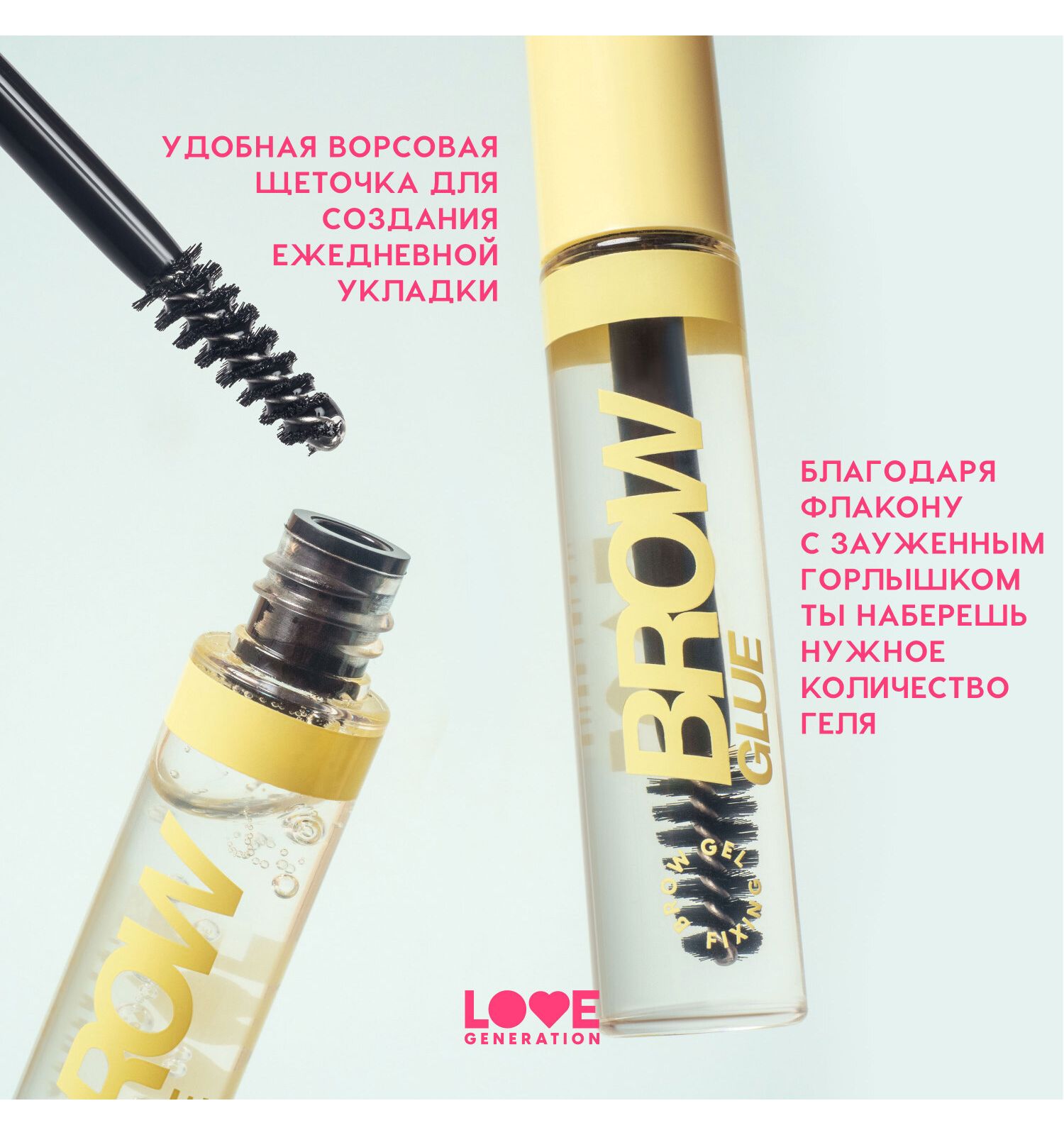 Гель для бровей Love Generation Brow Glue средняя степень фиксации прозрачный 6мл - фото 6