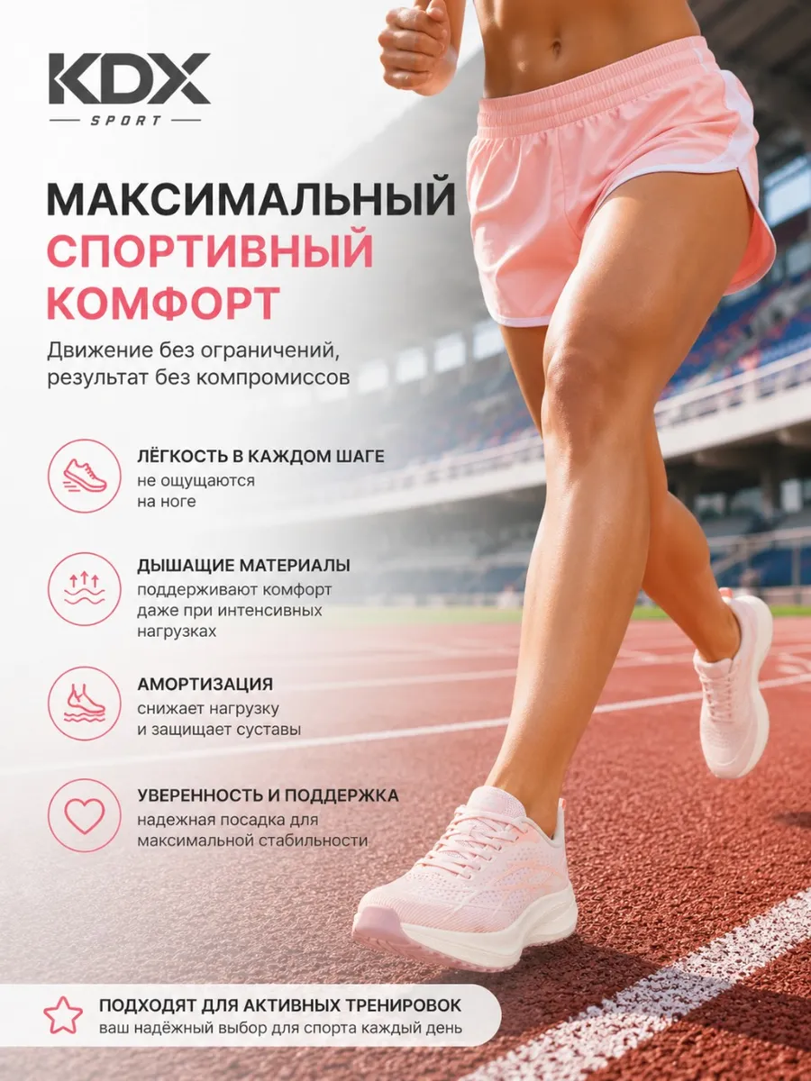 Кроссовки KDX HUY-01 pink - фото 5
