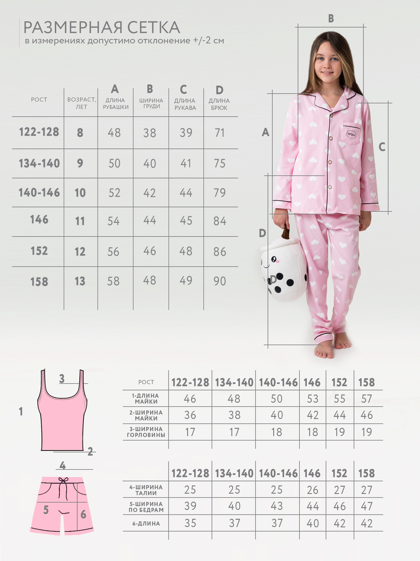 Пижама TIT kids КДПРсС - фото 3