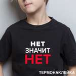 Набор для творчества deVENTE термоаппликация
