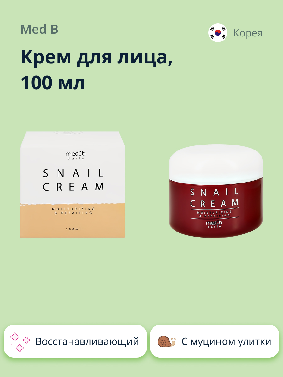 Крем MED B с муцином улитки 100 мл - фото 1