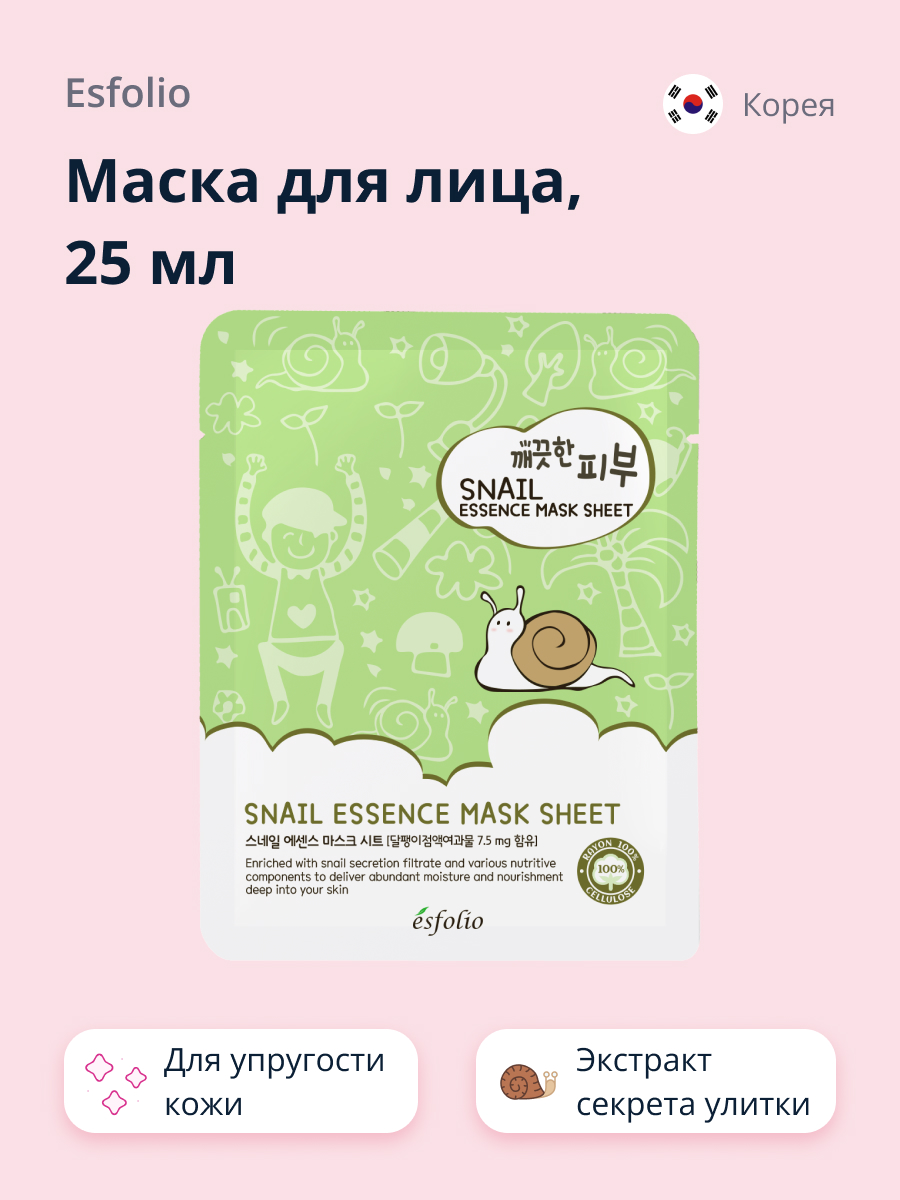 Маска тканевая Esfolio с экстрактом секрета улитки - фото 1