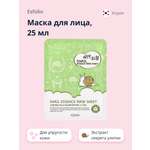 Маска тканевая Esfolio с экстрактом секрета улитки