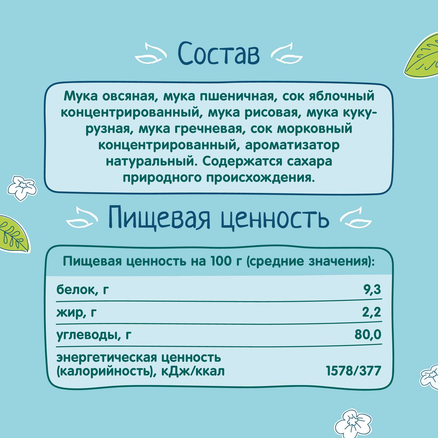 Воздушные снеки ФрутоНяня яблоко с 12 мес 21 г - фото 6