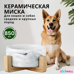 Керамическая миска для кошек и собак ZDK с подставкой из бамбука одинарная ZooWell Aura, 850мл, цвет мрамор