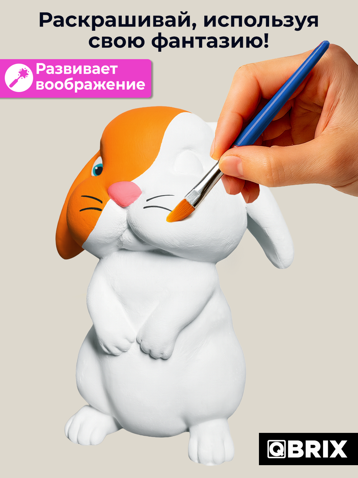 Набор для творчества фигурка QBRIX Зайчик - фото 4