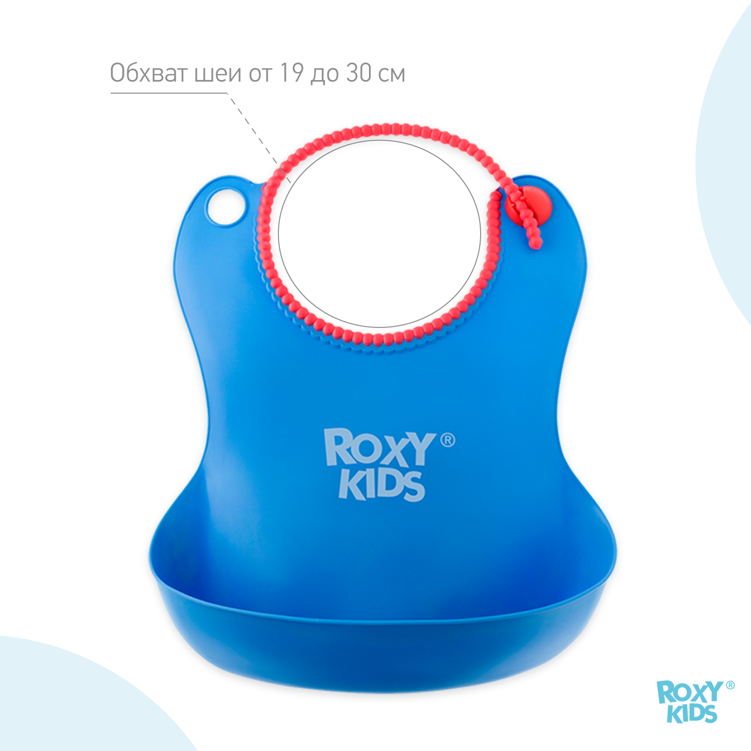 Нагрудник ROXY-KIDS пластик - фото 9