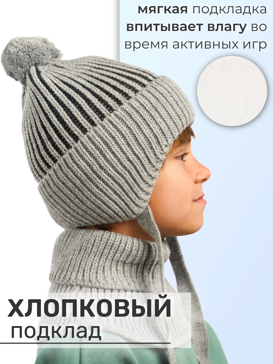 Шапка и снуд ПриКиндер U-W_233900 Цвет: Серый - фото 5