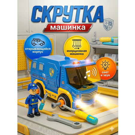 Конструктор SHARKTOYS Полиция