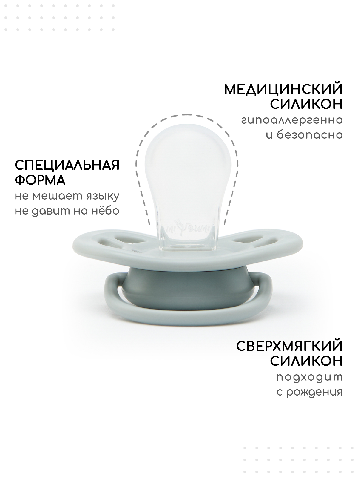 Пустышка Miyoumi силикон анатомическая от 18 мес. 2 шт. - фото 3