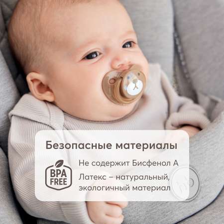 Пустышка Happy Baby латекс от 0 мес.