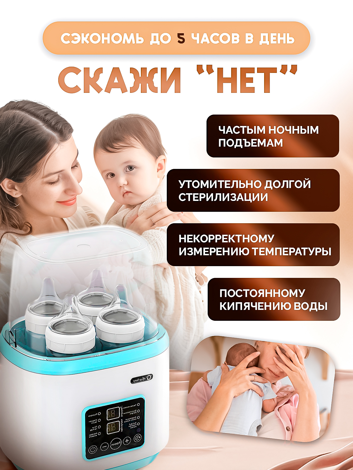 Подогреватель, стерилизатор SHARKTOYS - фото 12