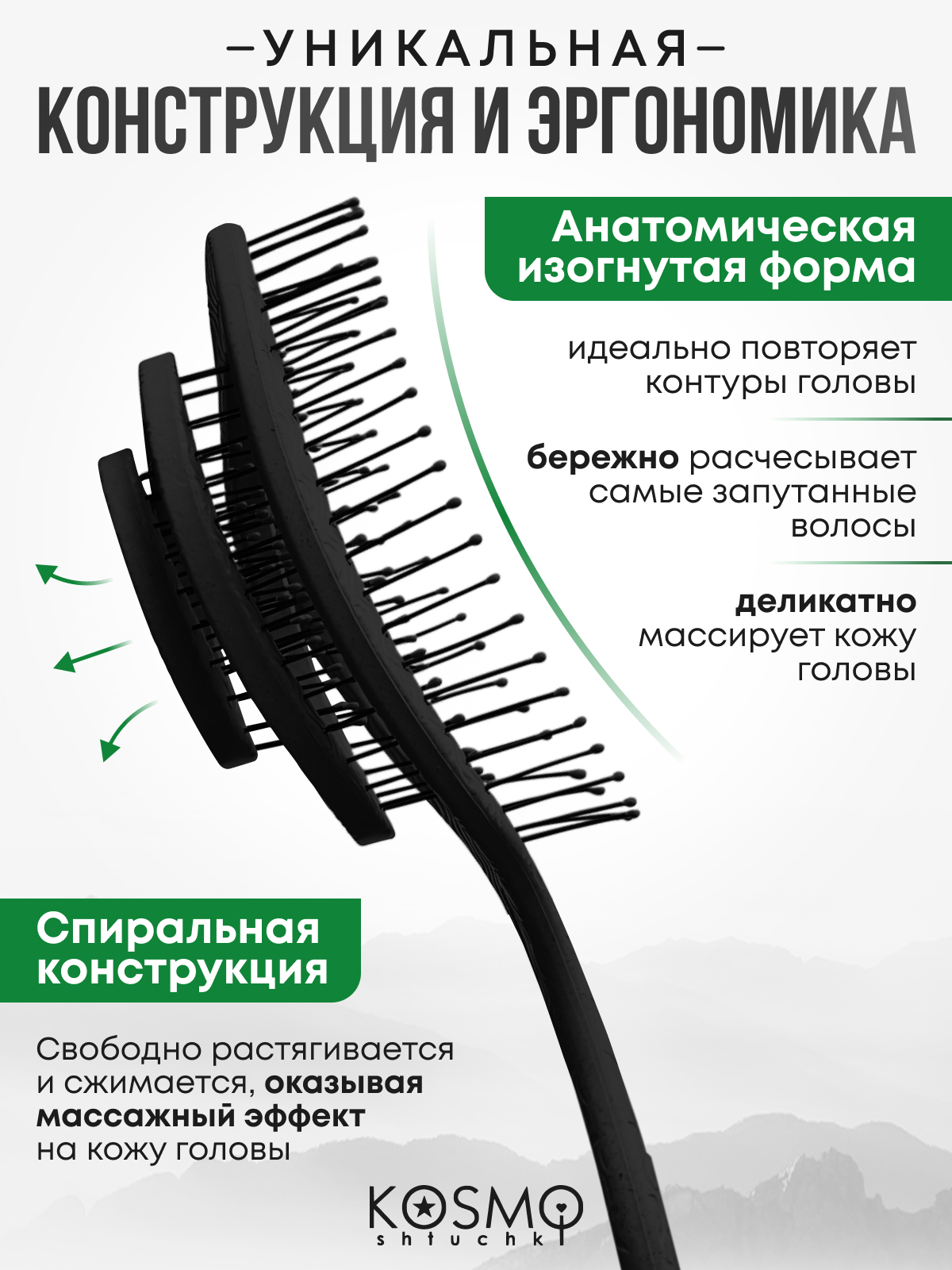 Массажная расческа KosmoShtuchki - фото 2