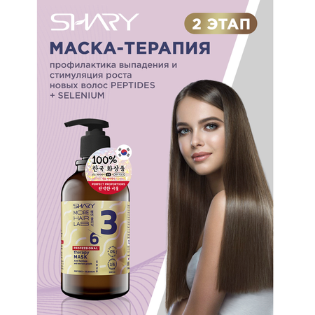 Маска SHARY 500 мл