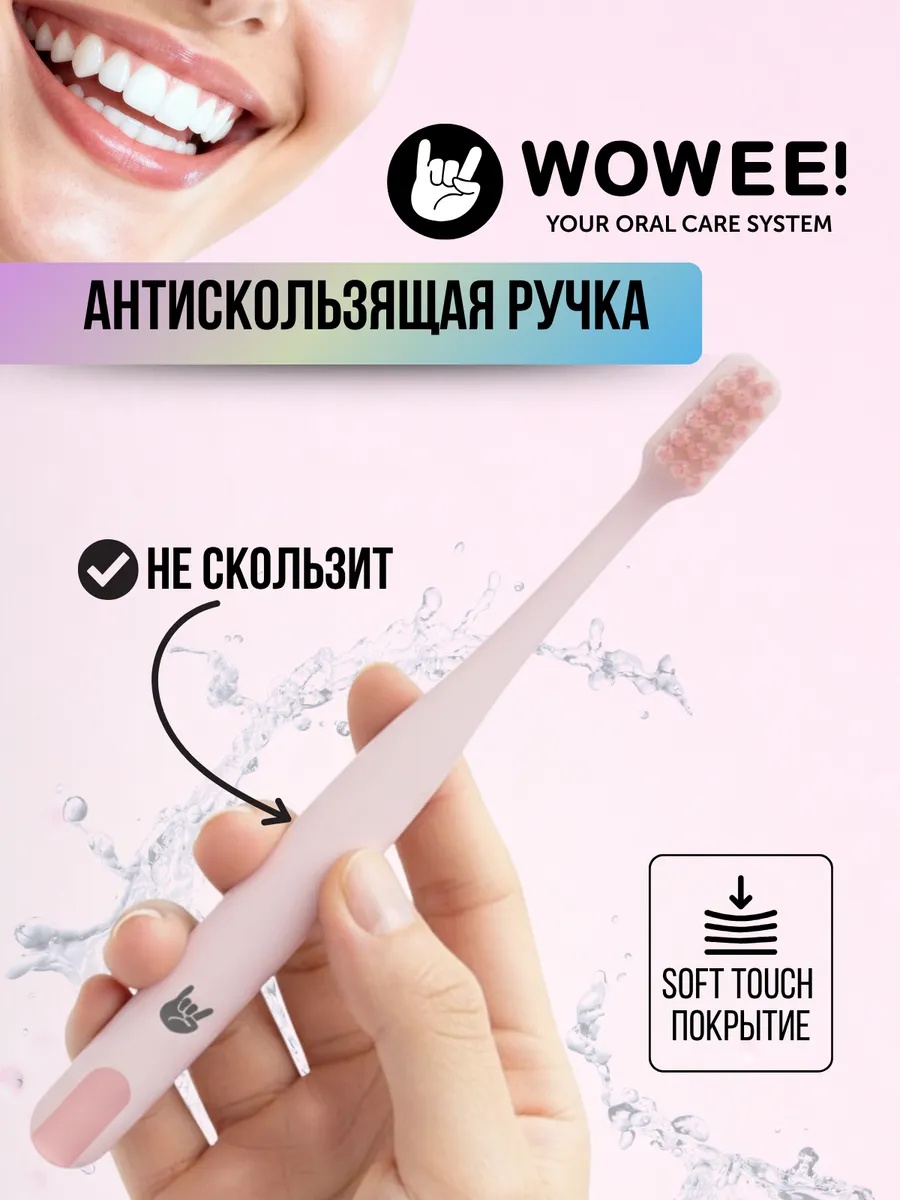 Зубная щетка классическая WOWEE от 12 лет 2 шт. - фото 6