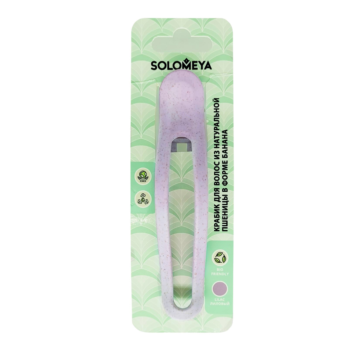 Solomeya Straw Banana Hair Clip, Lilac /Крабик для волос из натуральной пшеницы в форме банана, цвет Лиловый HP009 - фото 1