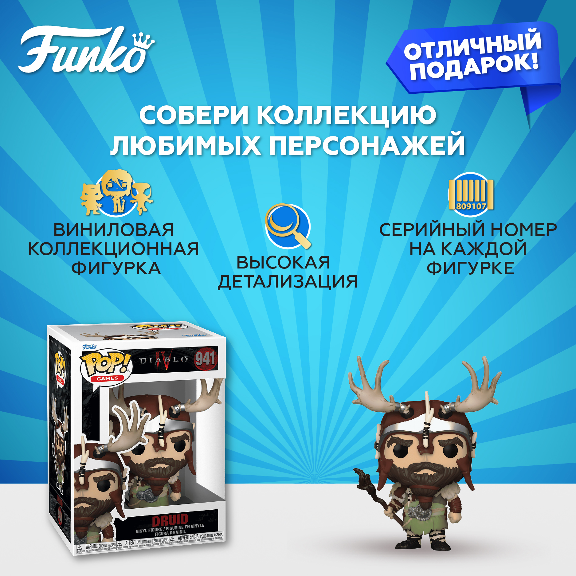 Фигурка Funko - фото 2
