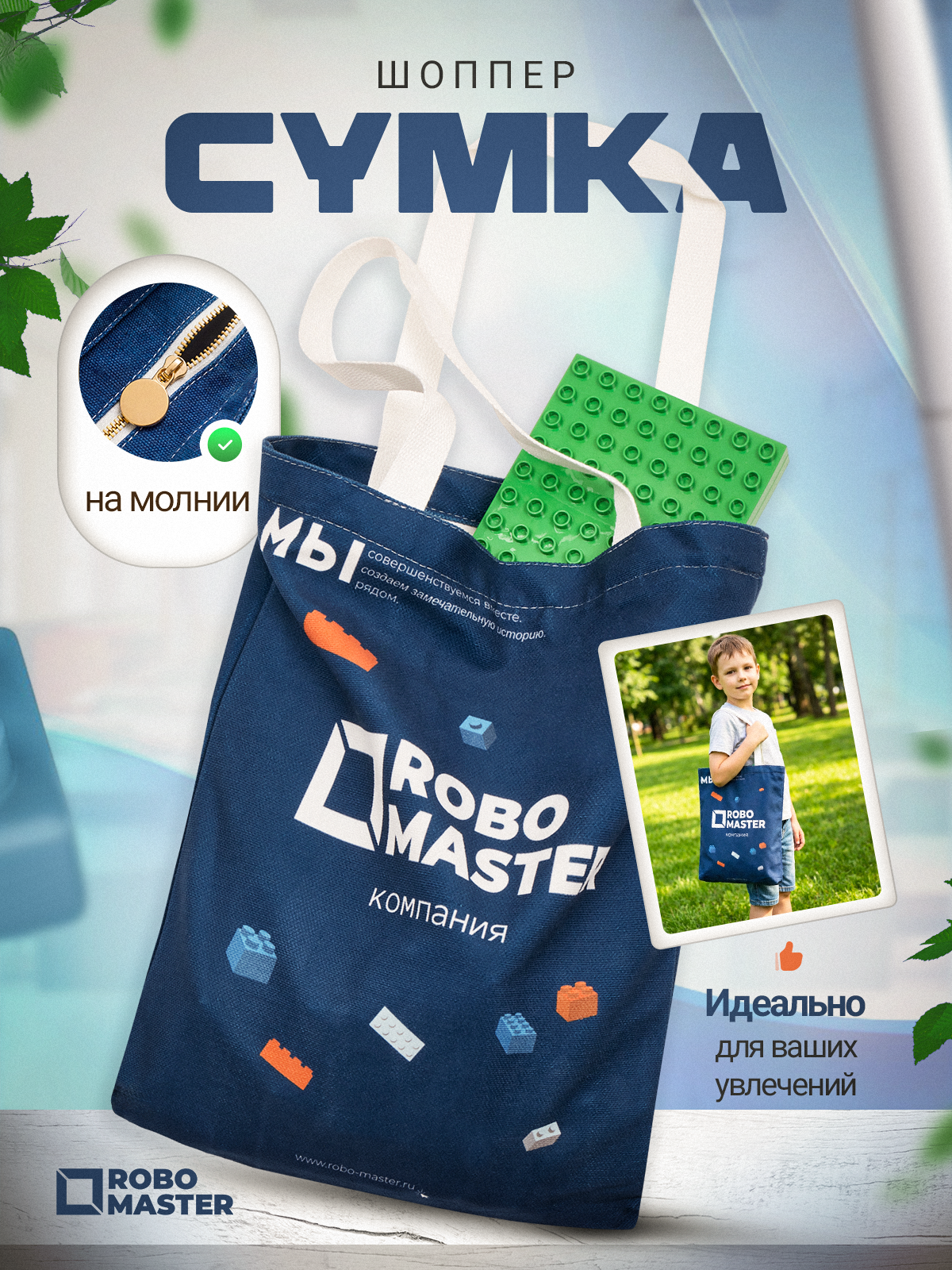 Сумка ROBO MASTER синий - фото 2