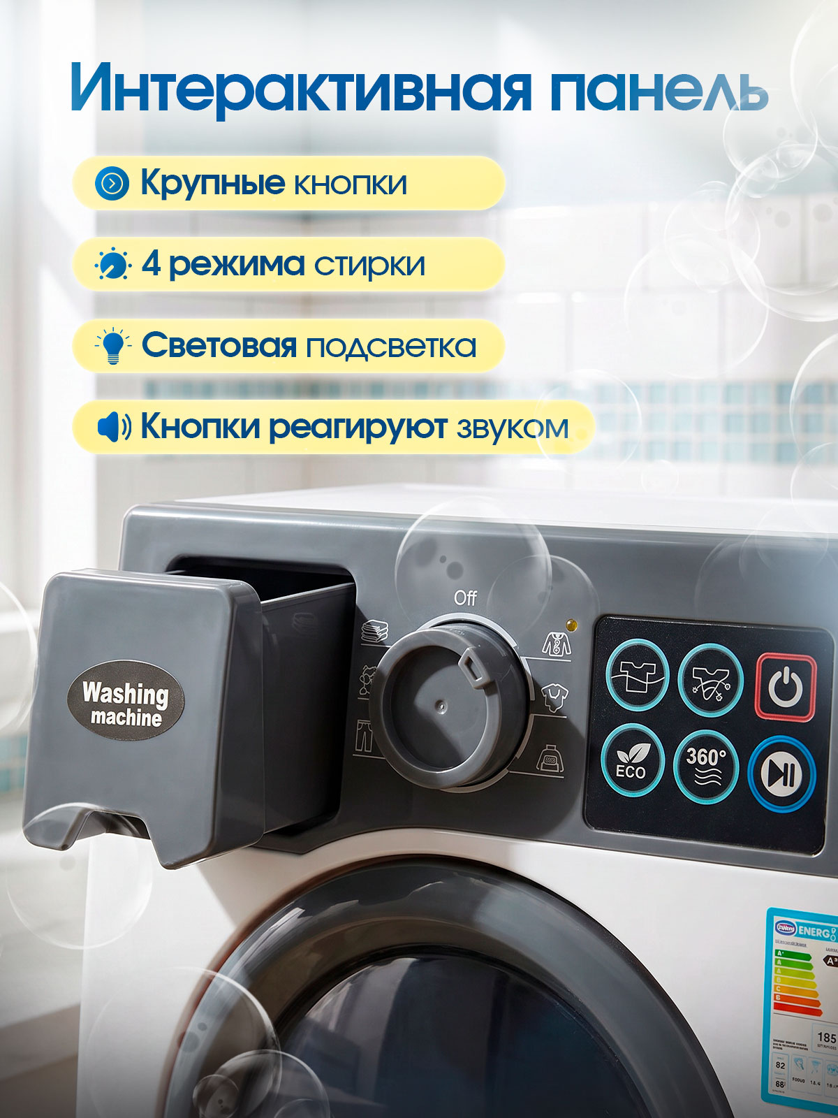 Игрушка CreoPlay стиральная машина - фото 7