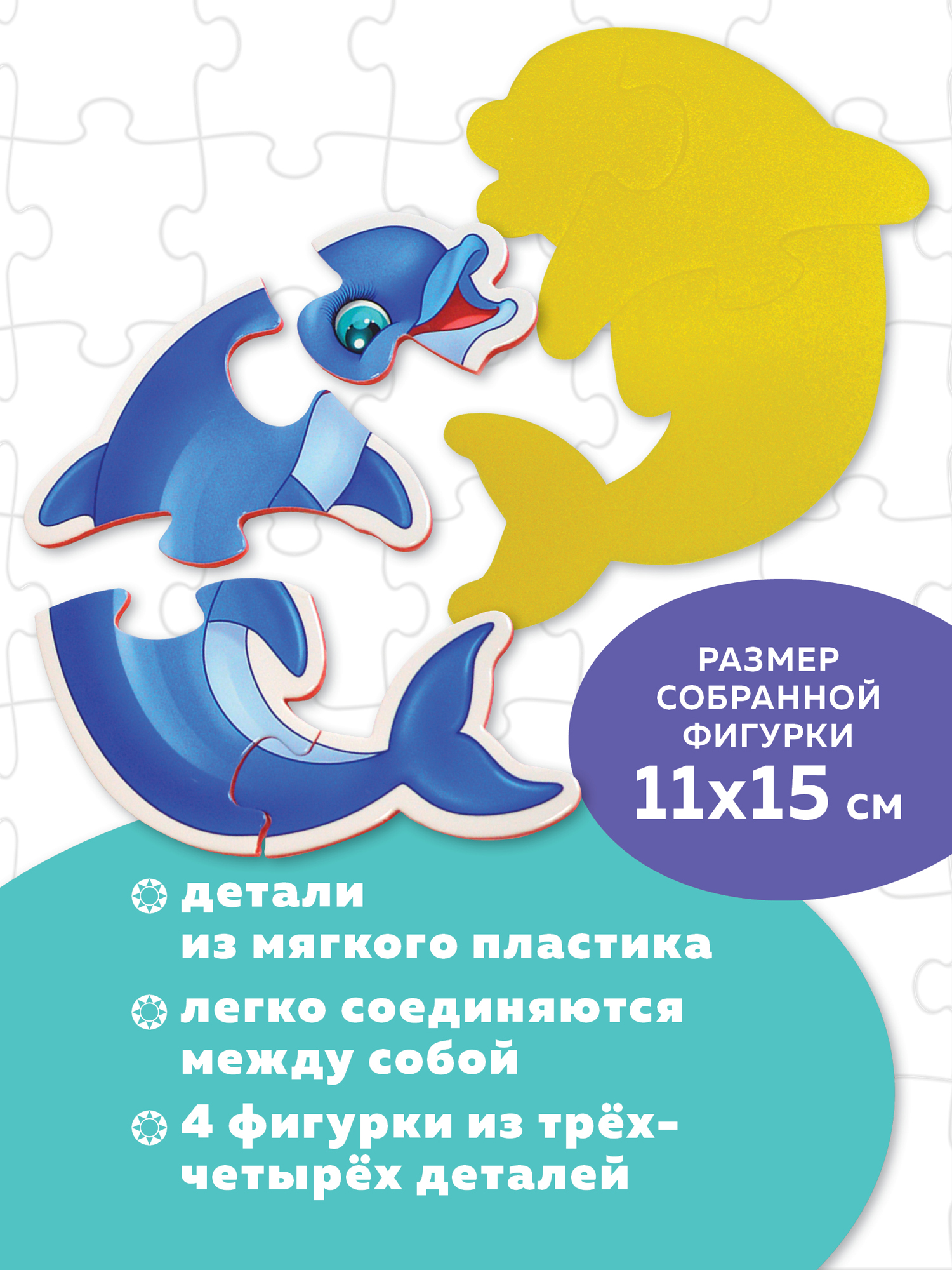 Пазл Дрофа-Медиа мягкий - фото 2