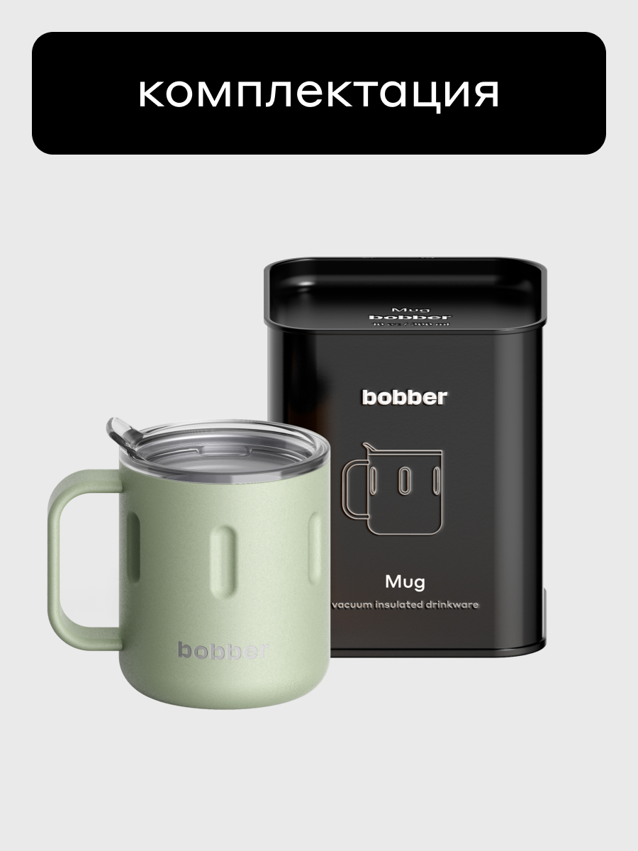 Термокружка для напитков 300 мл Mug Bobber оливковый - фото 11