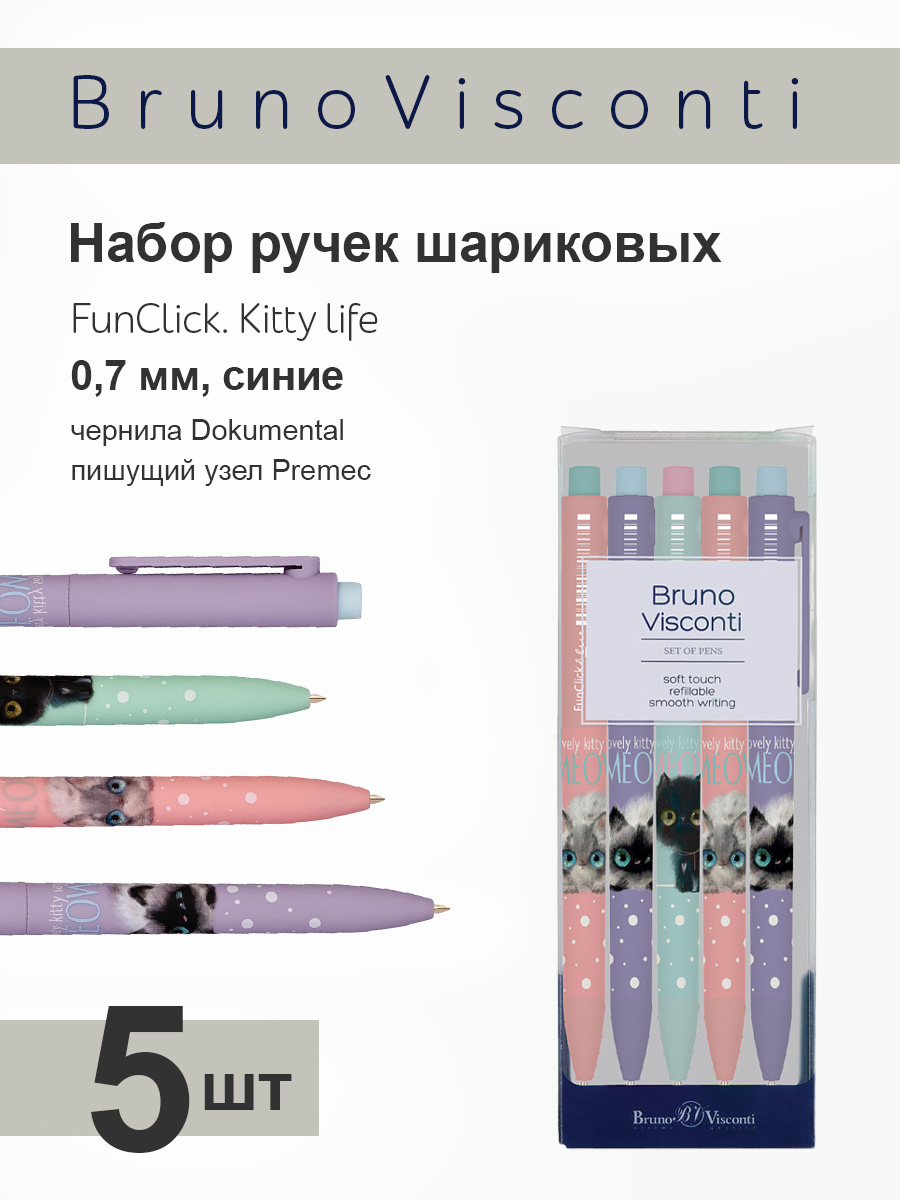 Ручка шариковая Bruno Visconti 5 шт. - фото 1