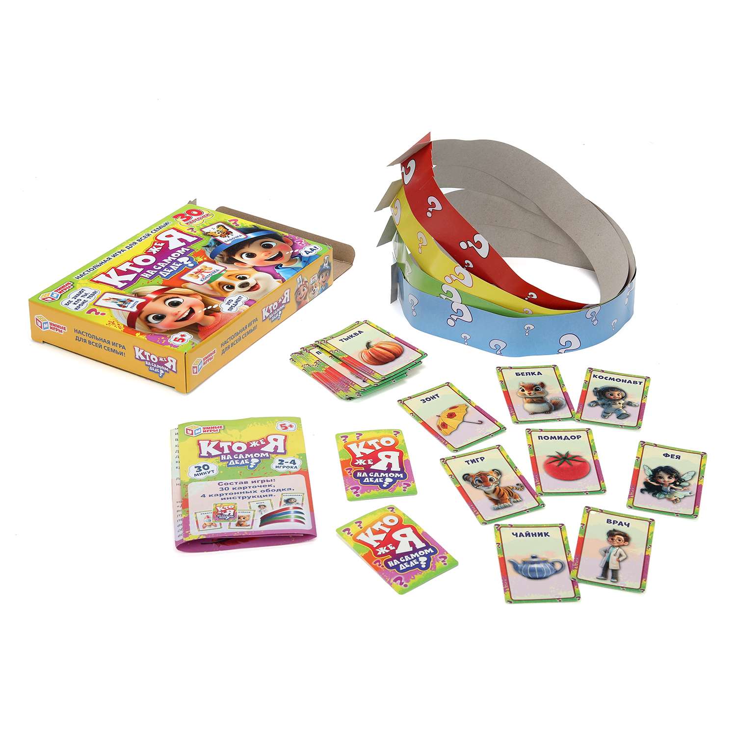 Настольная игра . Кто же я на самом деле? - фото 2