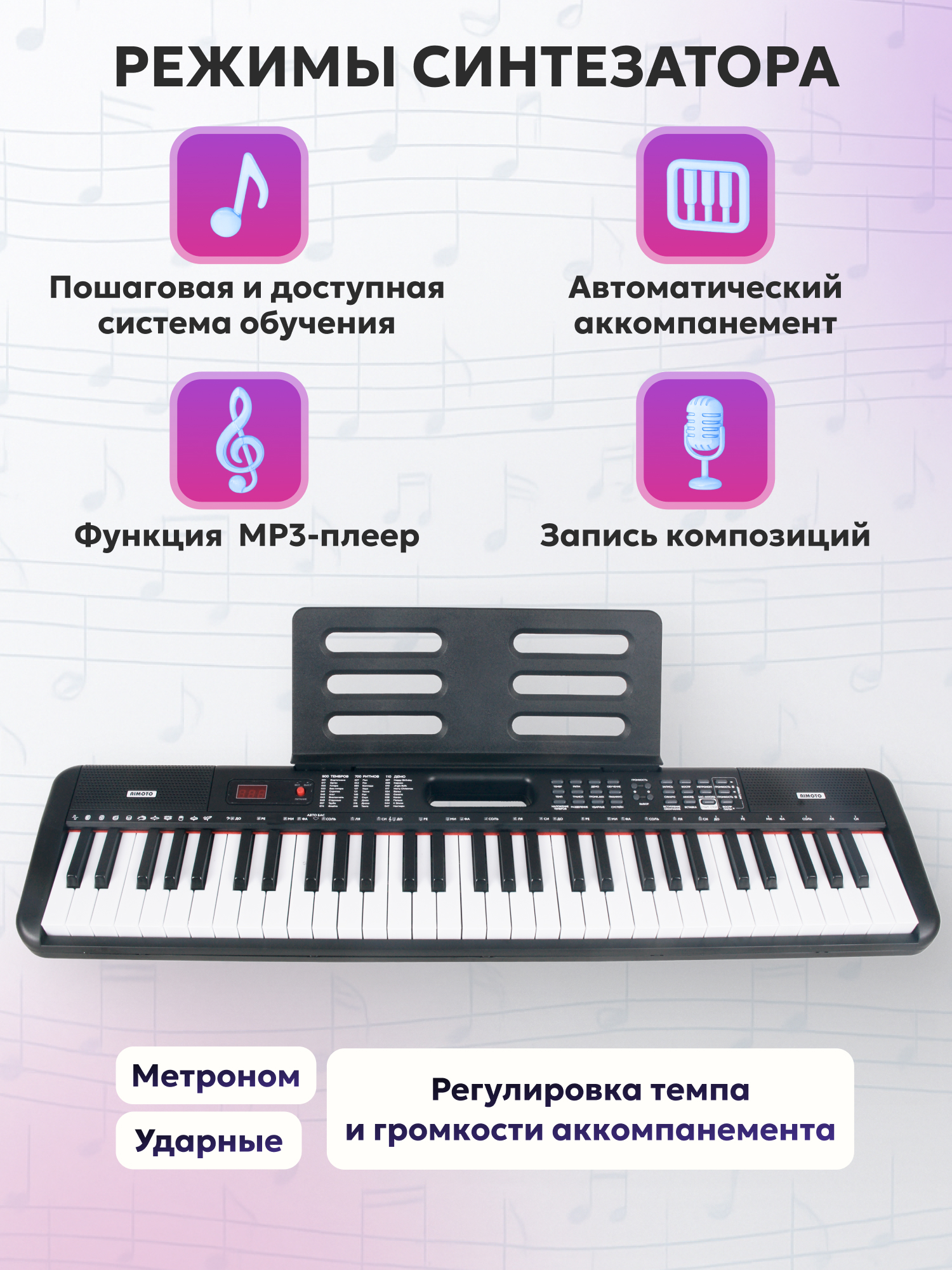 Игрушка музыкальная AIMOTO SmartPiano Plus синтезатор - фото 4