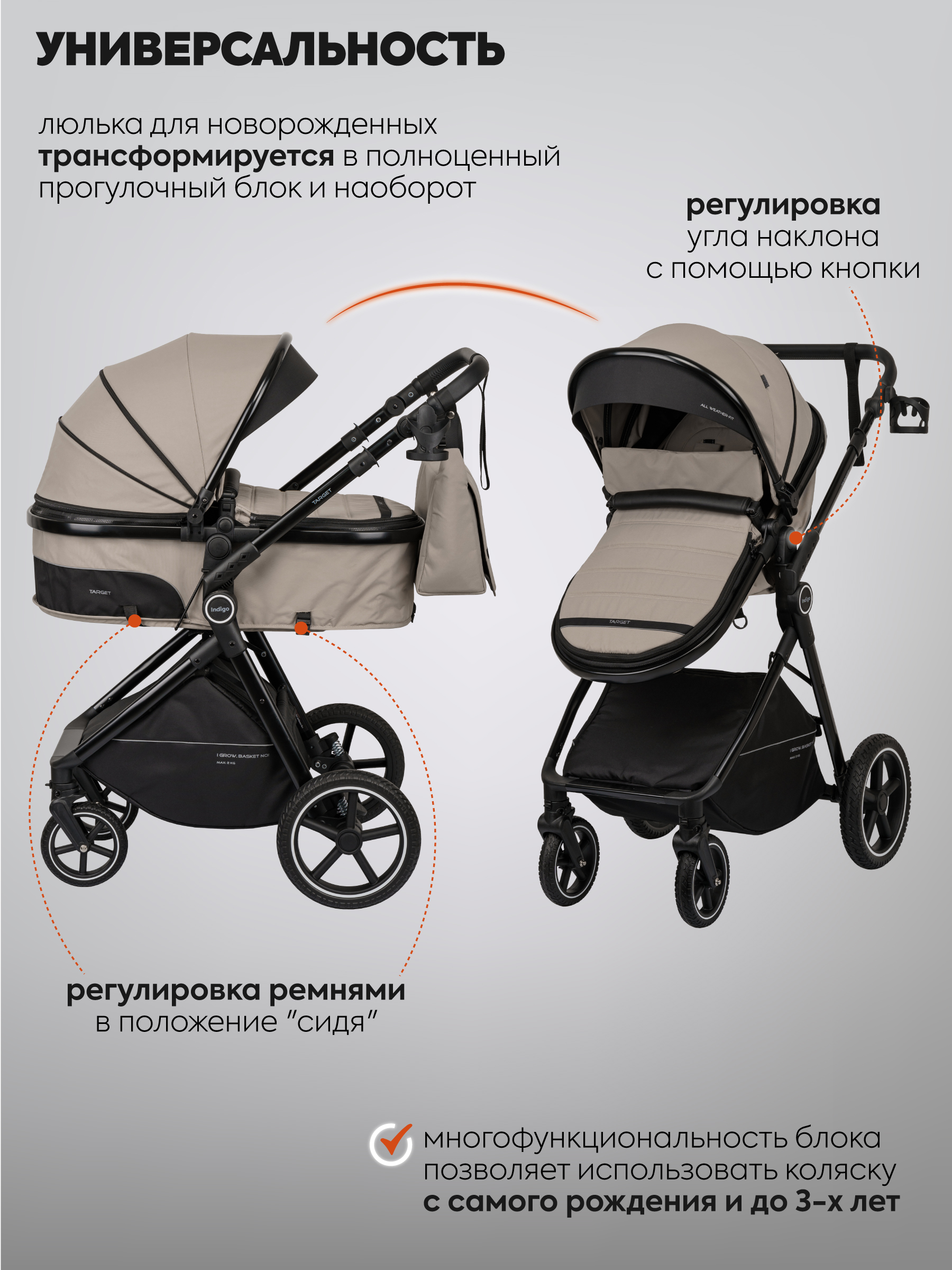 Коляска трансформер Indigo TARGET 3в1 бежевый - фото 5