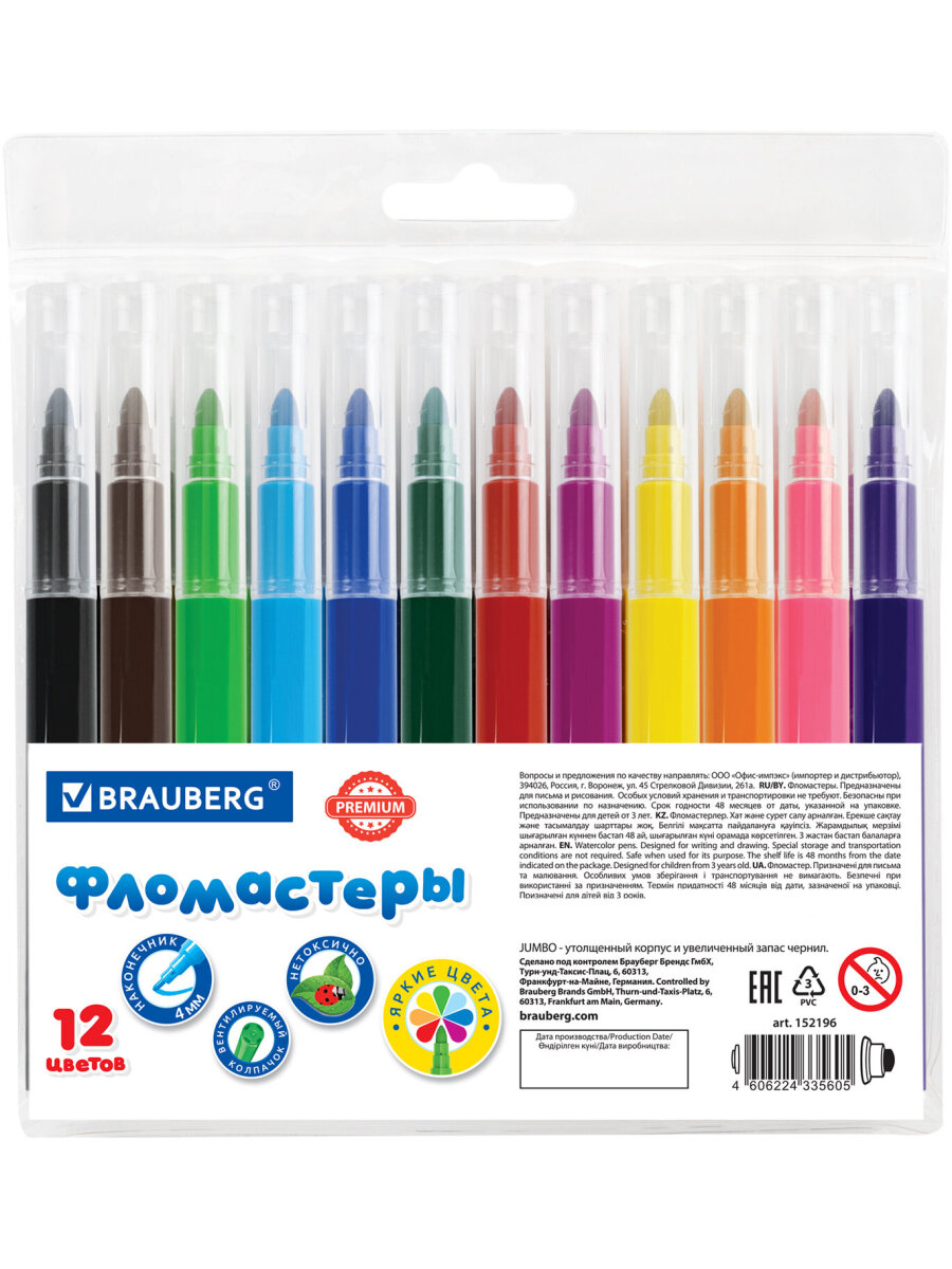 Фломастеры Brauberg 12 цв. - фото 11