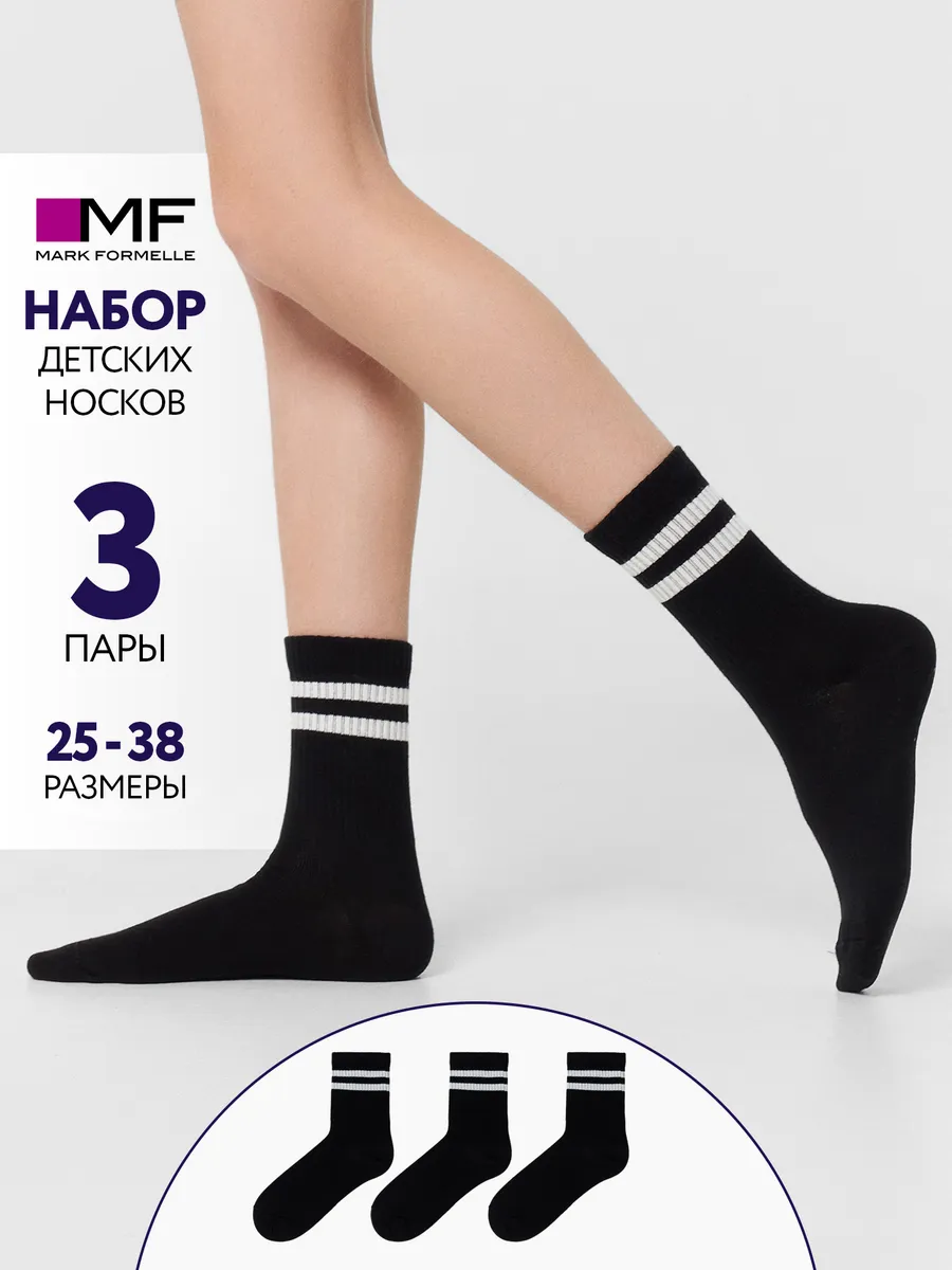 Носки 3 пары Mark Formelle (Марк Формэль) 444A-2458/черный-3 - фото 2
