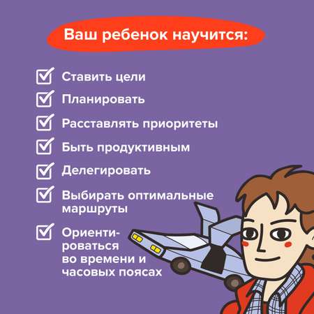 Настольная игра Brainy Trainy Головоломка Тайм-менеджмент