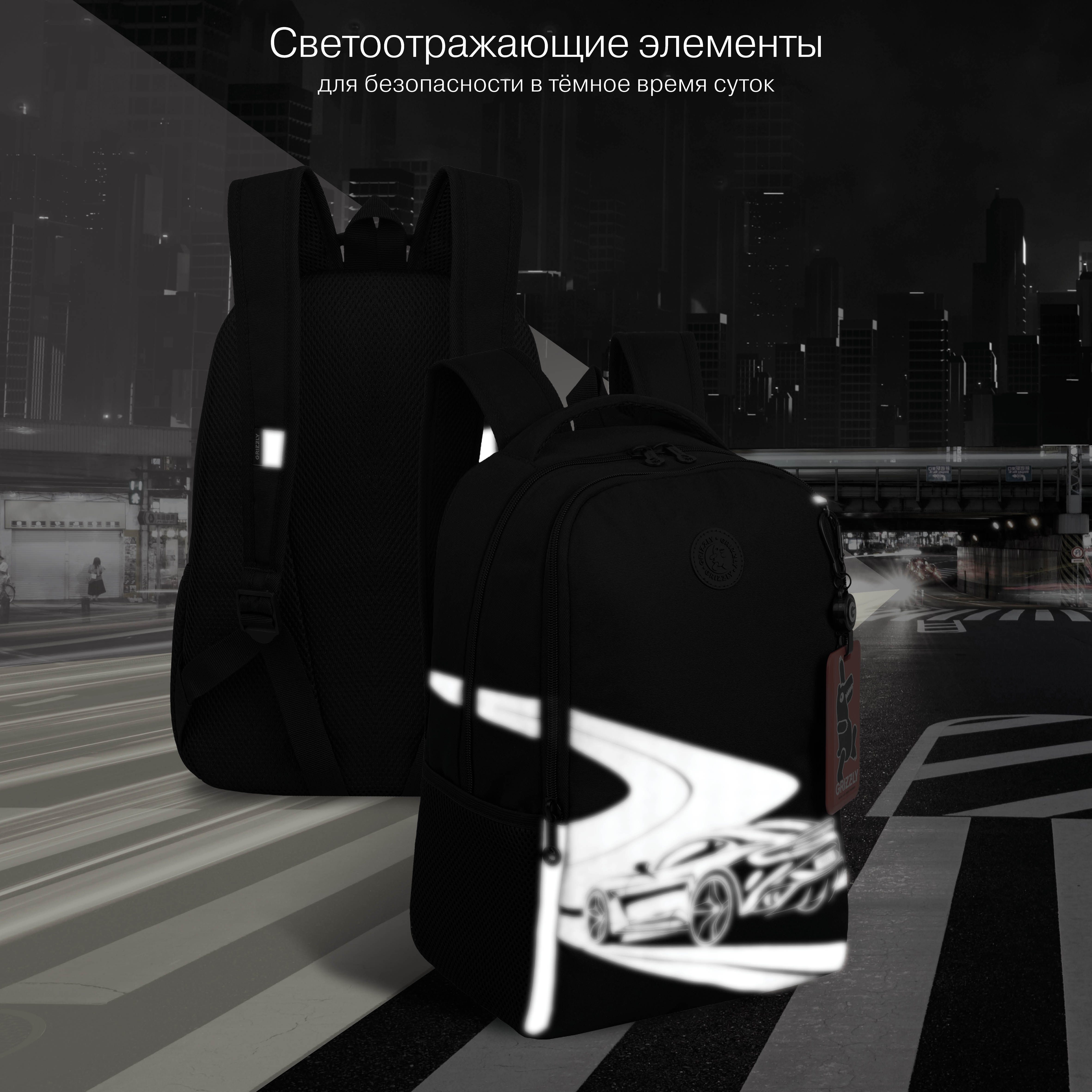 Рюкзак Grizzly Машина - фото 9