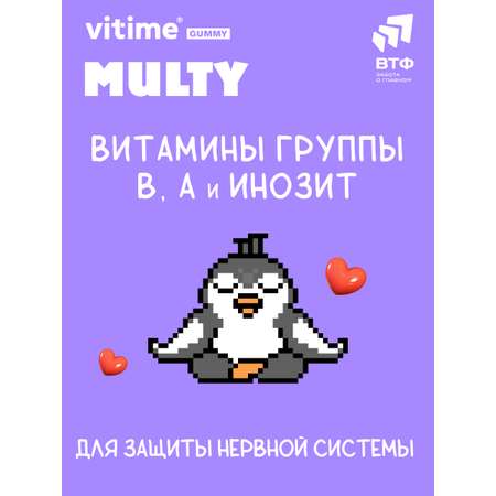 БАД, витамины для детей Vitime Gummy БАД, витамины для детей