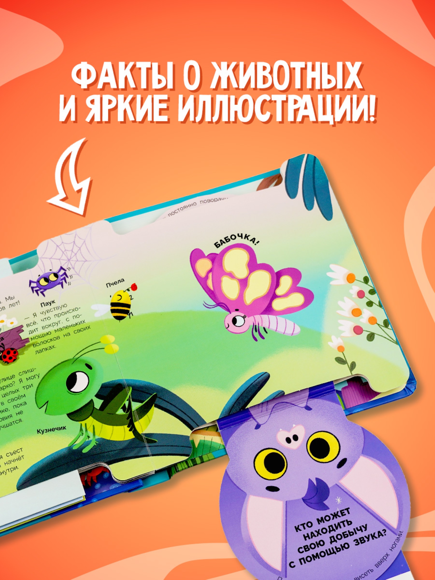 Книга АСТ Интерактивная Животные - фото 2