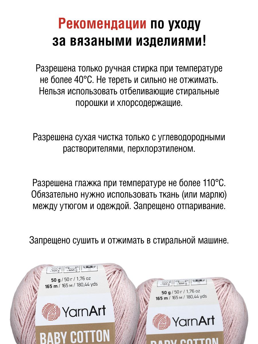Пряжа для вязания YarnArt Baby Cotton 50гр 165 м хлопок акрил 10 мотков 413 розовый - фото 5