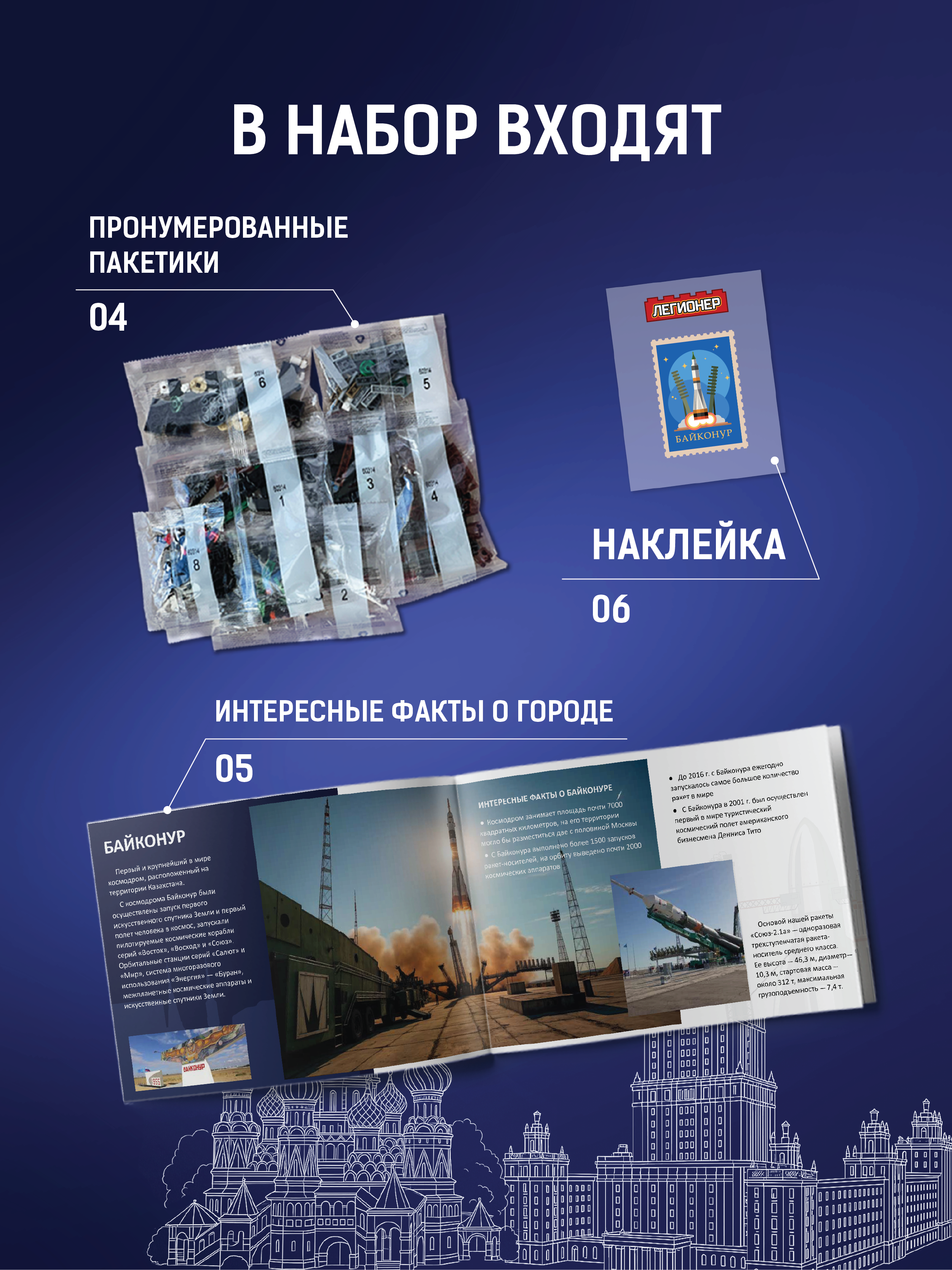 Конструктор Легионер 421 дет. - фото 3