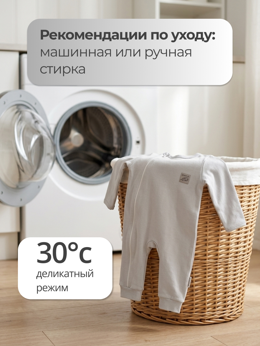 Комбинезон Эскимо 51-4215 - фото 6