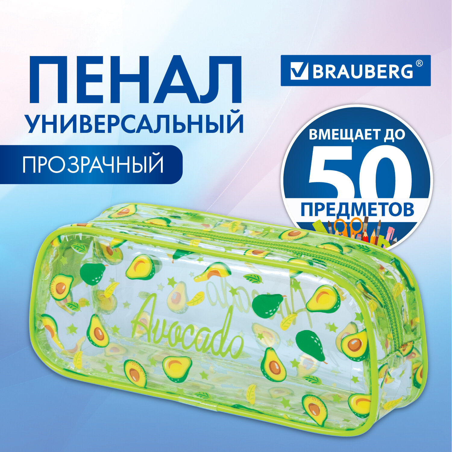 Пенал косметичка Brauberg - фото 1