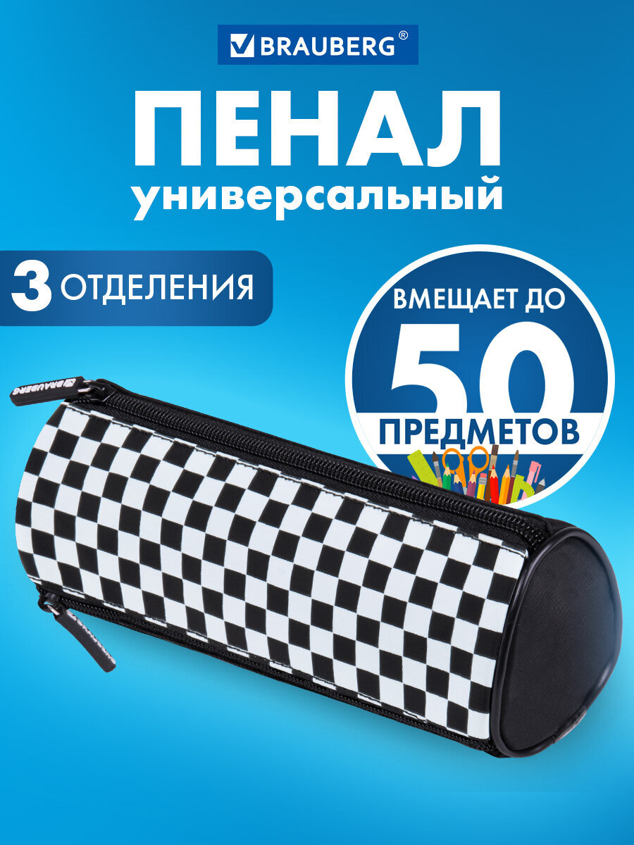 Пенал Brauberg - фото 1