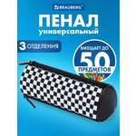 Пенал Brauberg