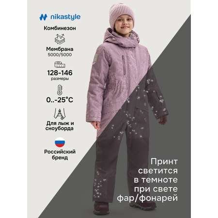 Комбинезон NIKASTYLE