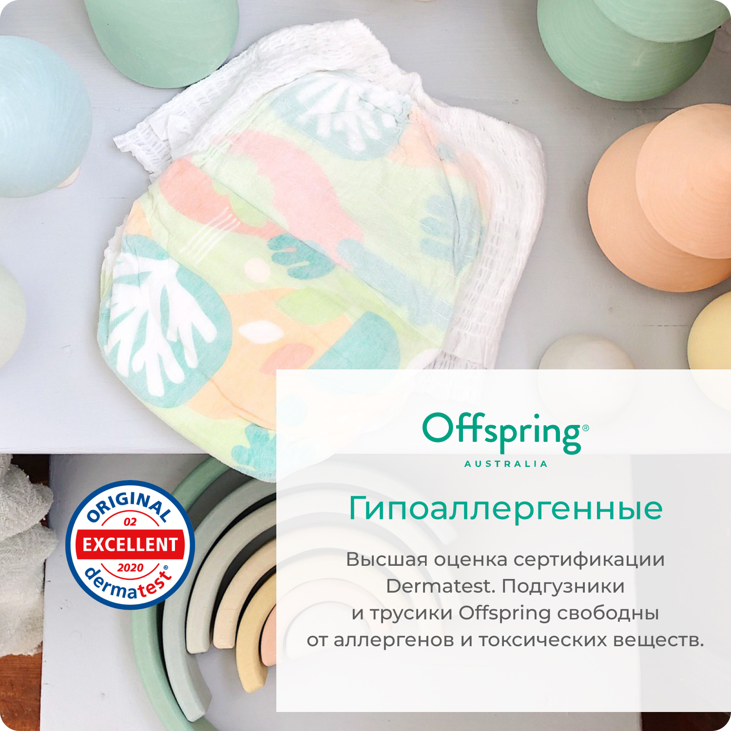 Подгузники Offspring M (6-10 кг) 42 шт. - фото 4