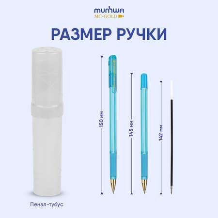Ручка шариковая Munhwa 4 шт.