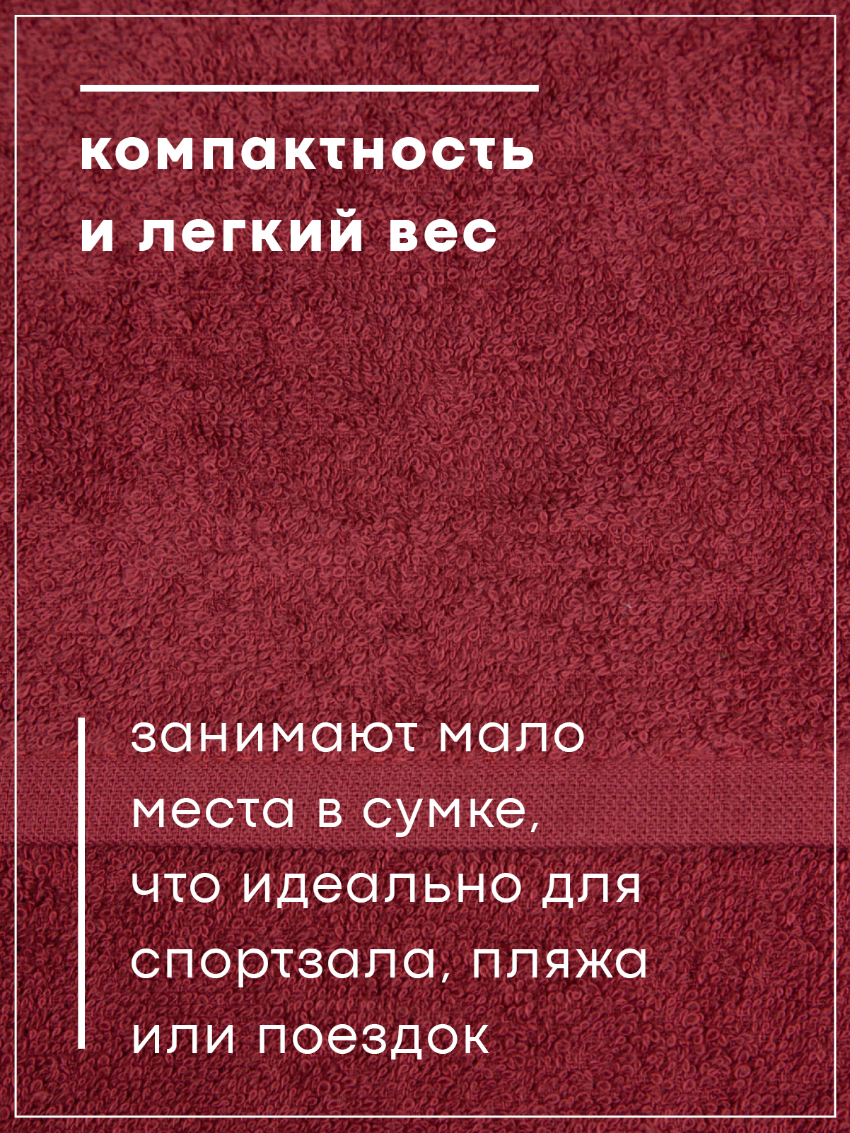 Полотенце Wellness Симпл 70 x 140 см - фото 7