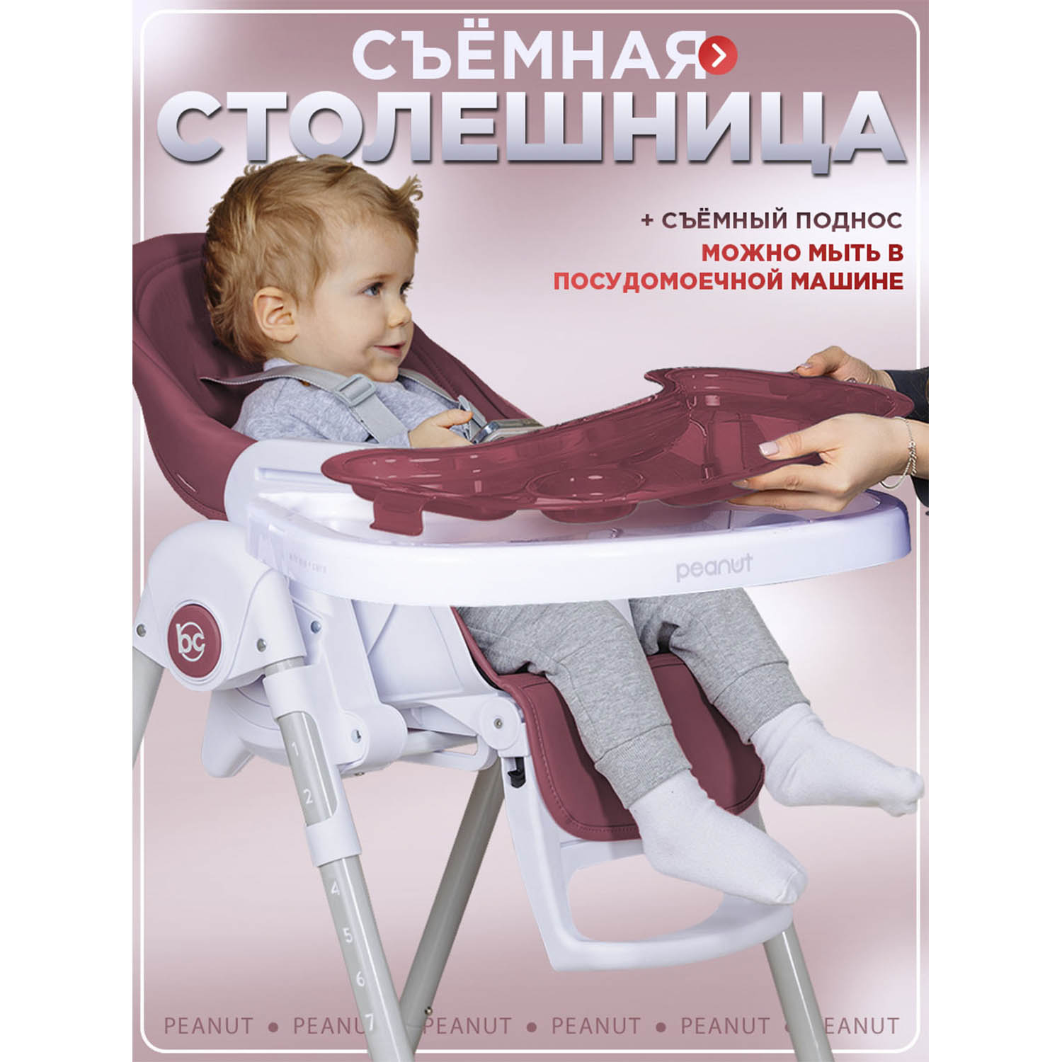 Стульчик для кормления BabyCare Peanut классический - фото 9