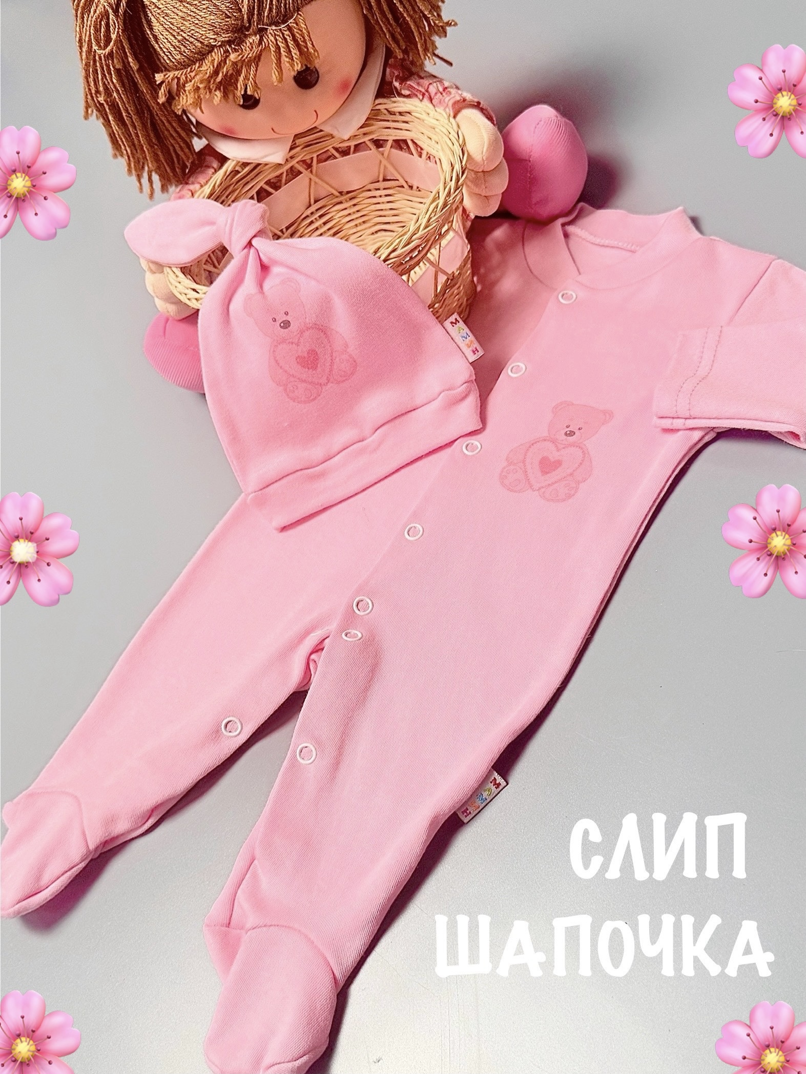 Комбинезон с шапочкой Мамин малыш подарок_розовый - фото 2